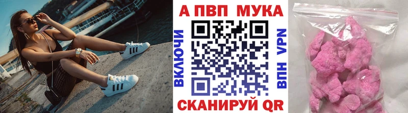 Купить где  Кохма  APVP СК 
