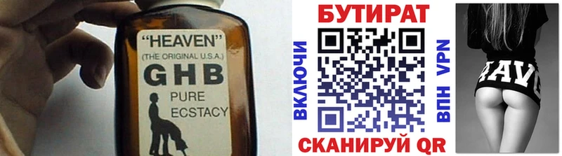 БУТИРАТ вода  Купить закладки  Кохма 