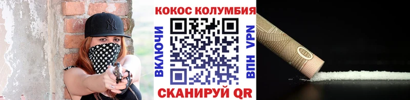 Купить где  Кохма  КОКАИН Колумбийский 