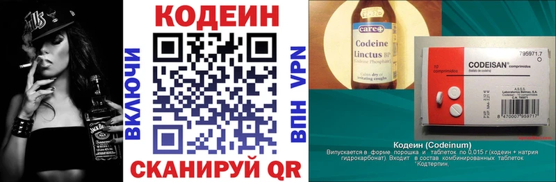 Кодеиновый сироп Lean напиток Lean (лин)  Купить закладки  Кохма 
