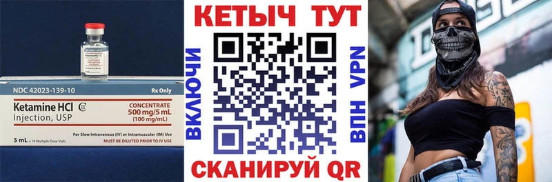 Купить где  Кохма  КЕТАМИН VHQ 