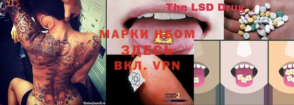 марки lsd Бронницы